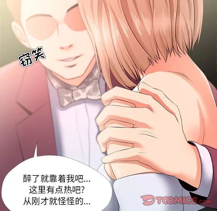 女人的战争第28话