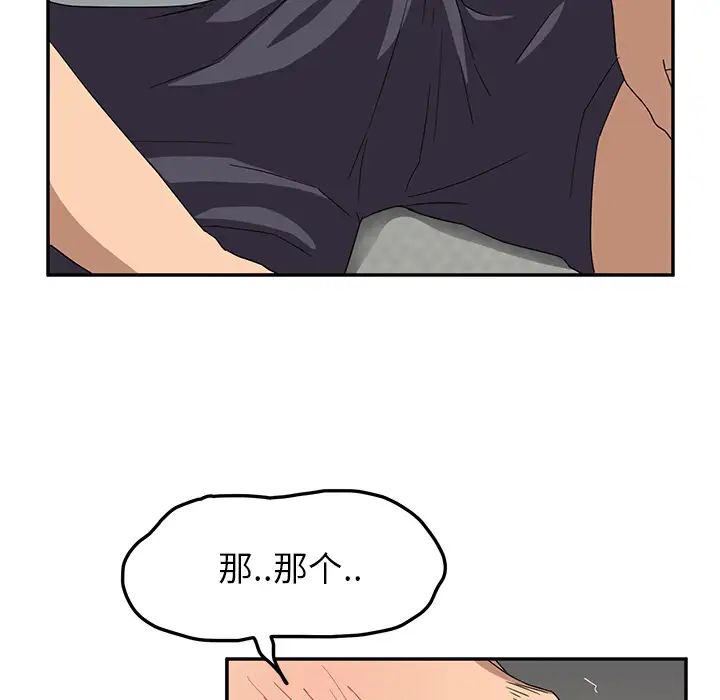 继母第17话