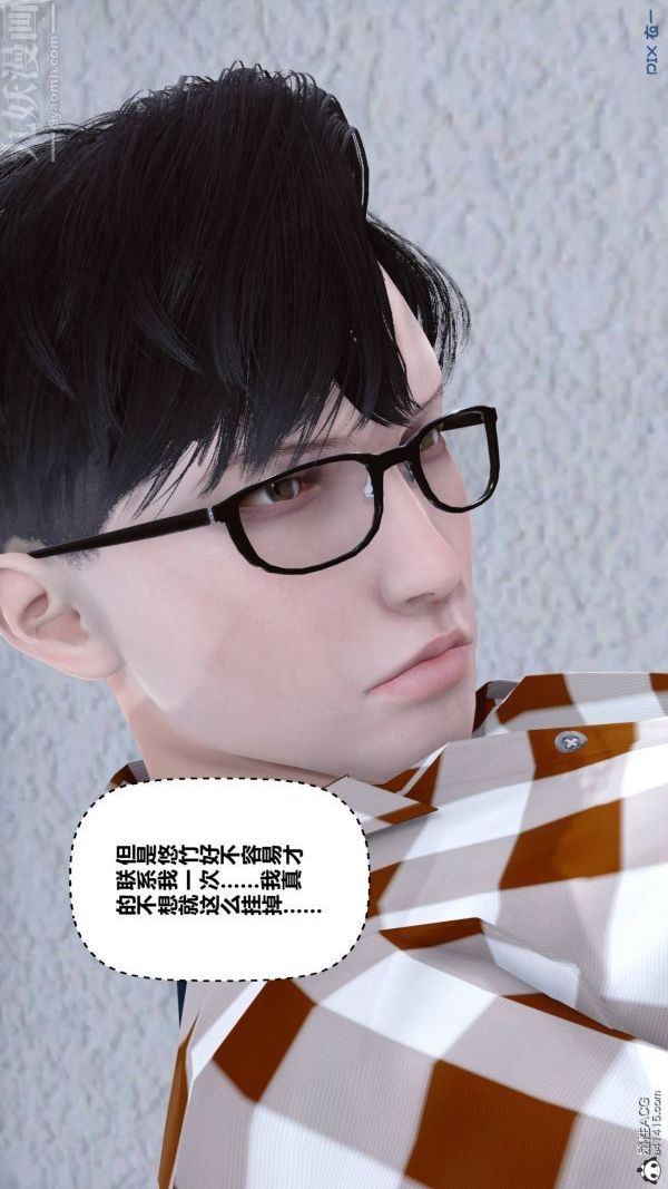 [3D]秘密第47章-04话