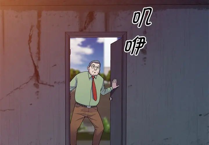 别叫我老师第20话