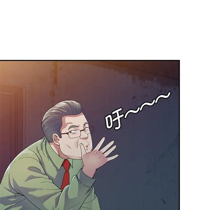 别叫我老师第20话