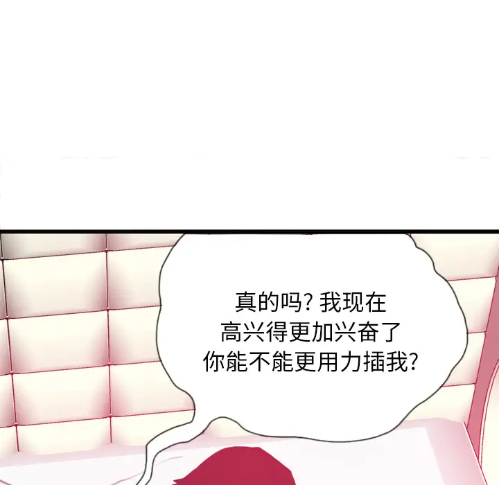 欲望人妻第4话