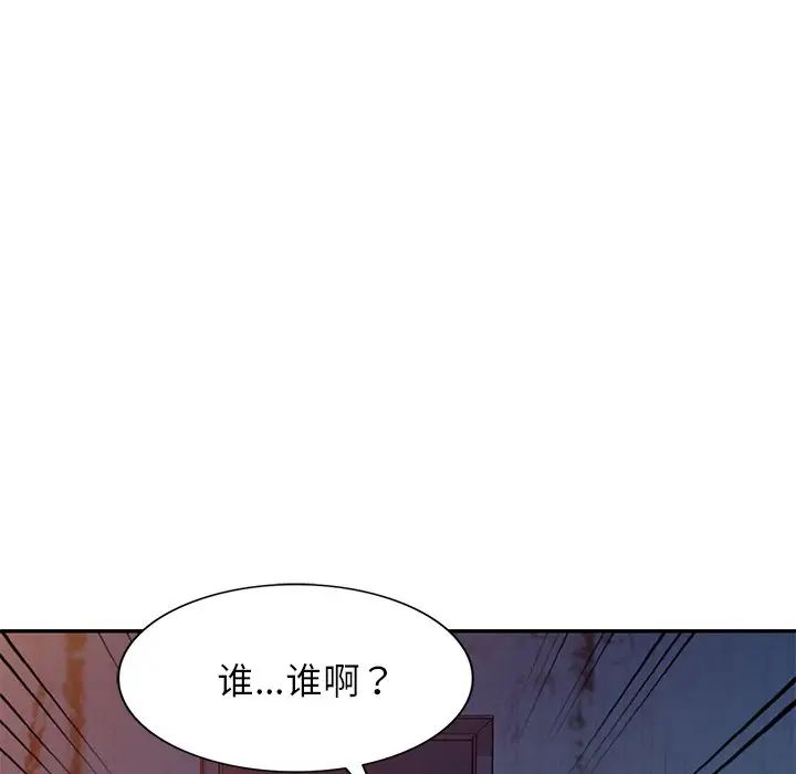 别叫我老师第20话