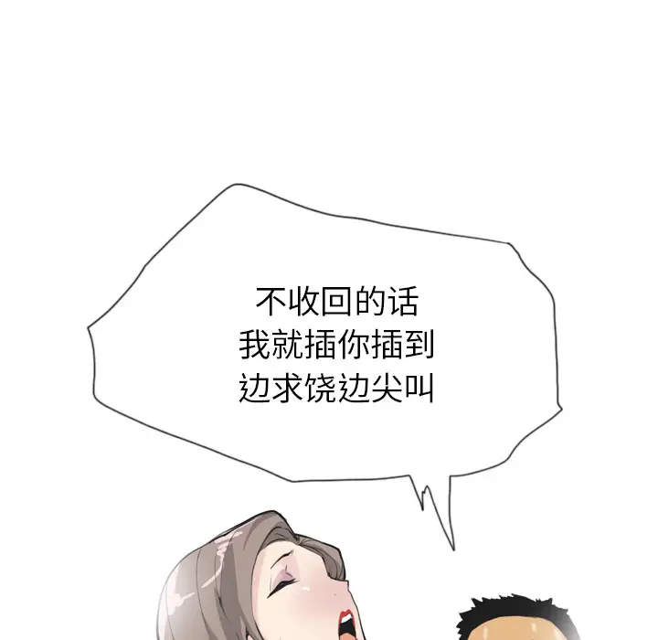 欲望人妻第4话