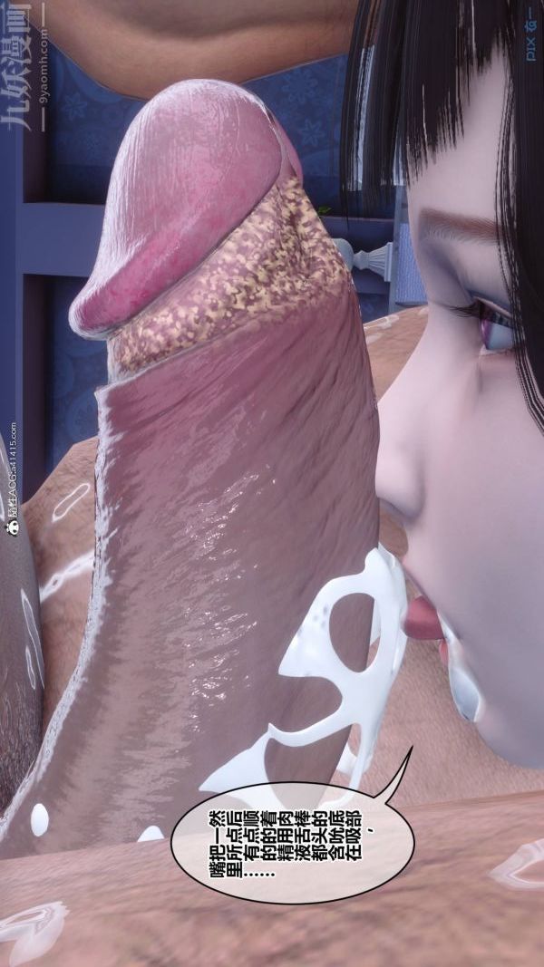 [3D]秘密第47章-04话