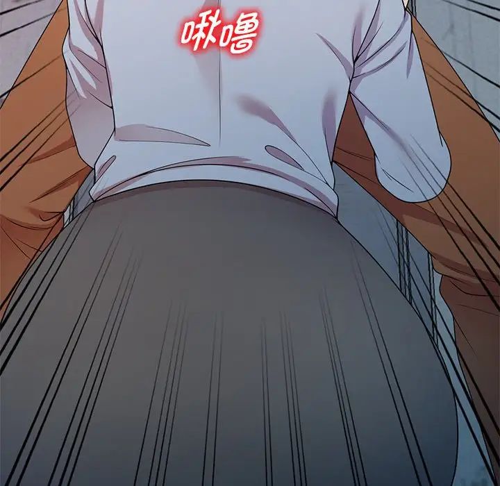 别叫我老师第20话