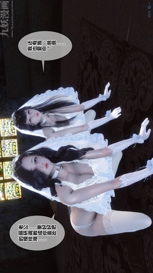 [3D]秘密第47章-04话