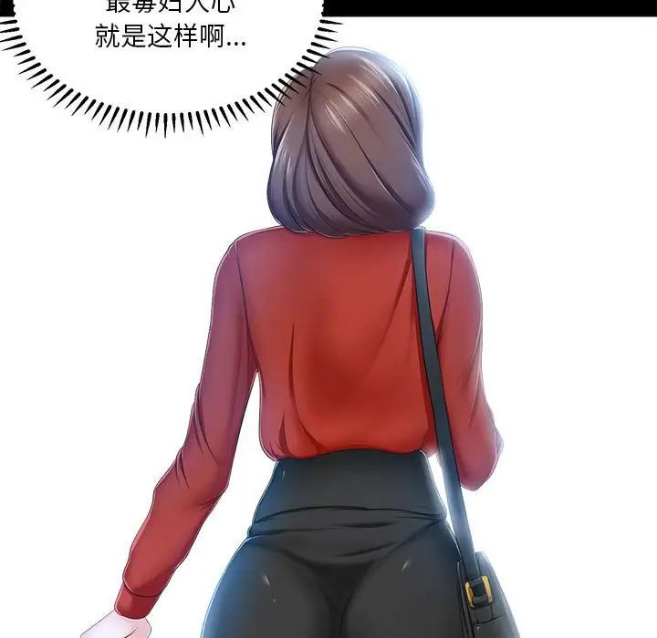 女人的战争第29话