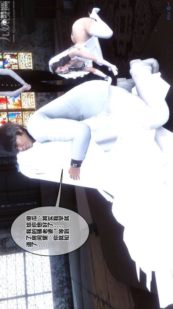 [3D]秘密第47章-04话