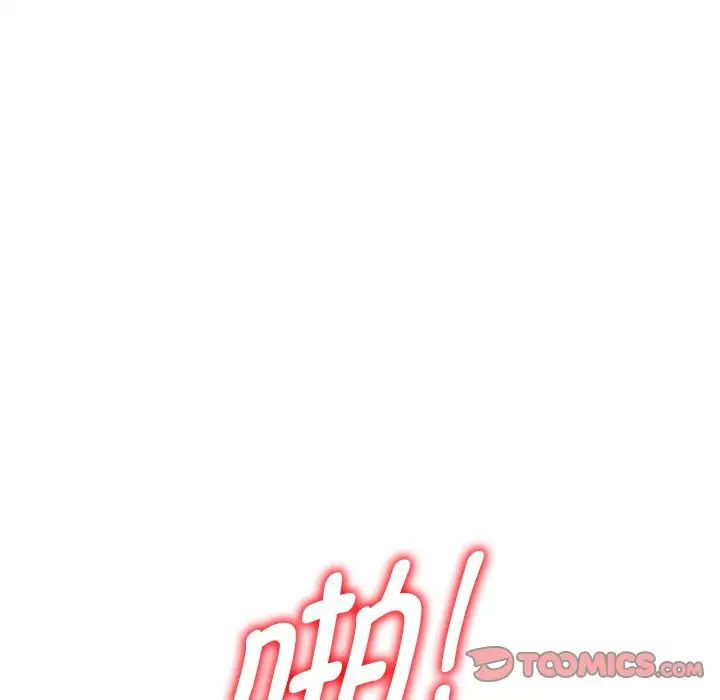 别叫我老师第20话