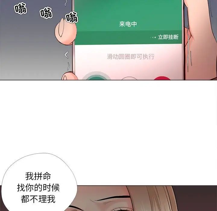 女人的战争第29话