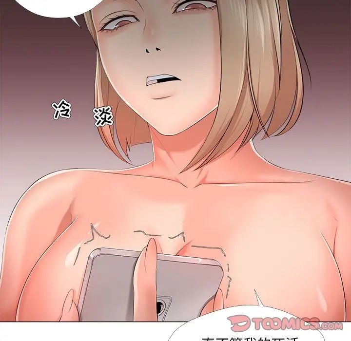 女人的战争第29话