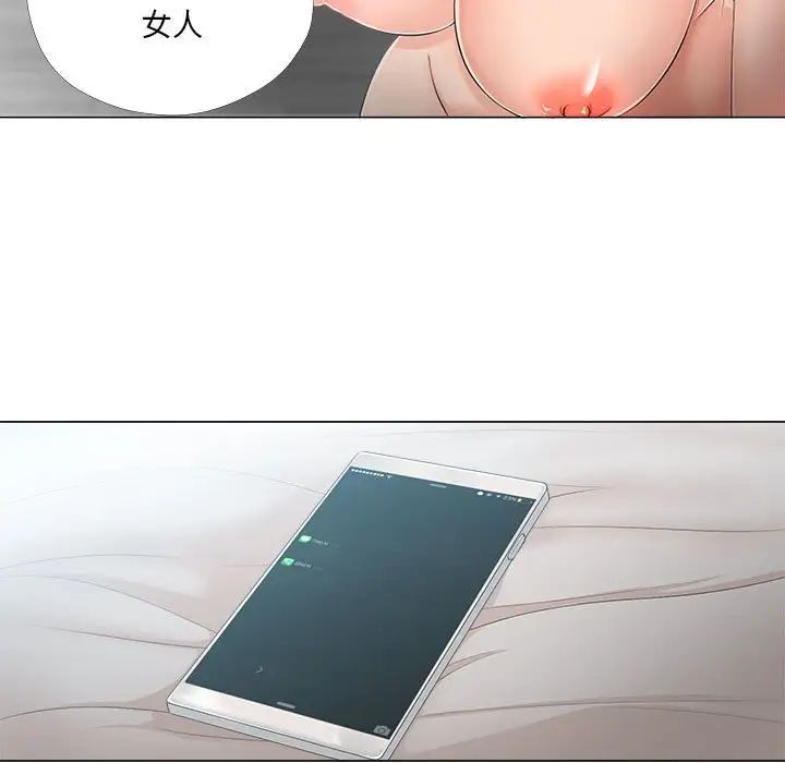 女人的战争第29话