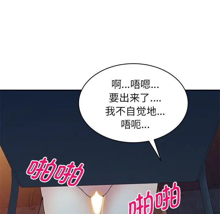 别叫我老师第20话