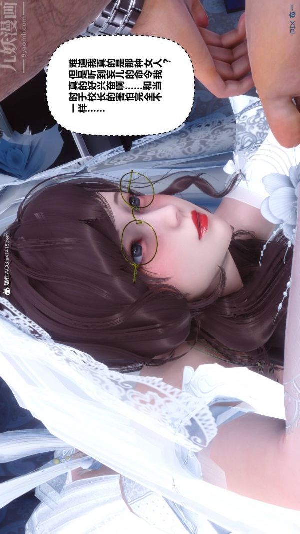 [3D]秘密第47章-04话