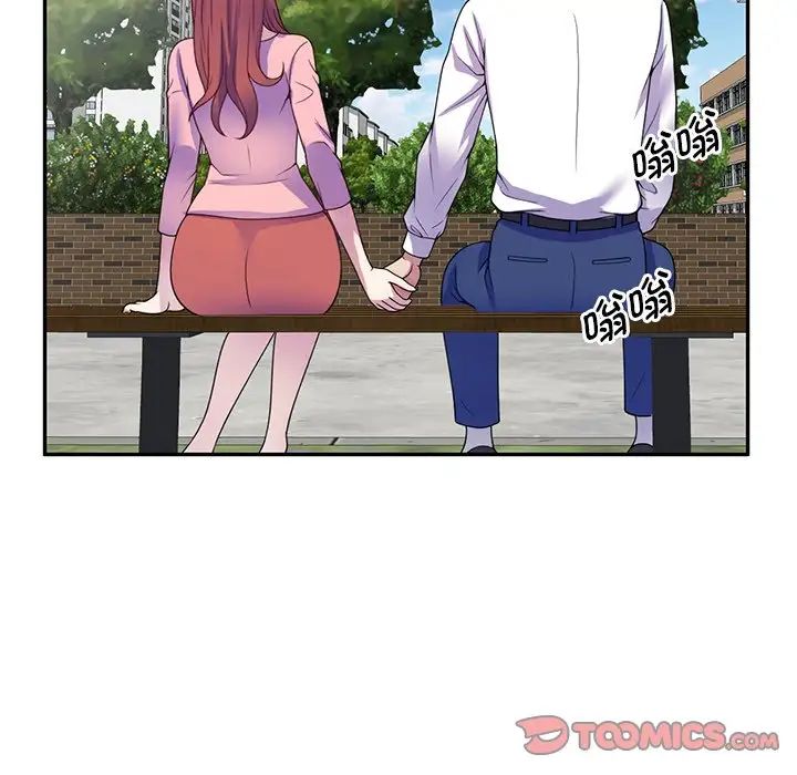 别叫我老师第20话