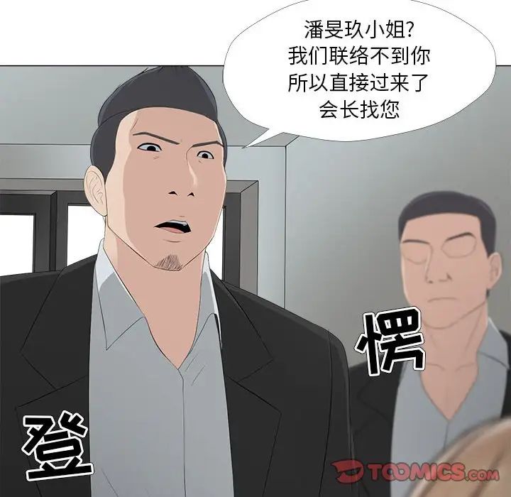 女人的战争第30话-最终话