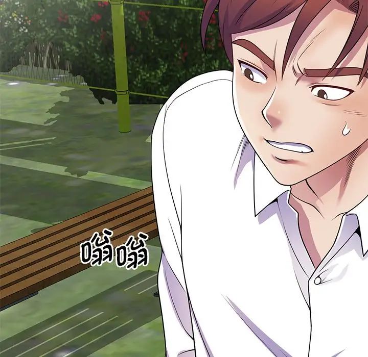 别叫我老师第20话