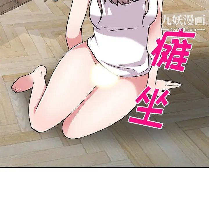 姐姐的秘密第41话