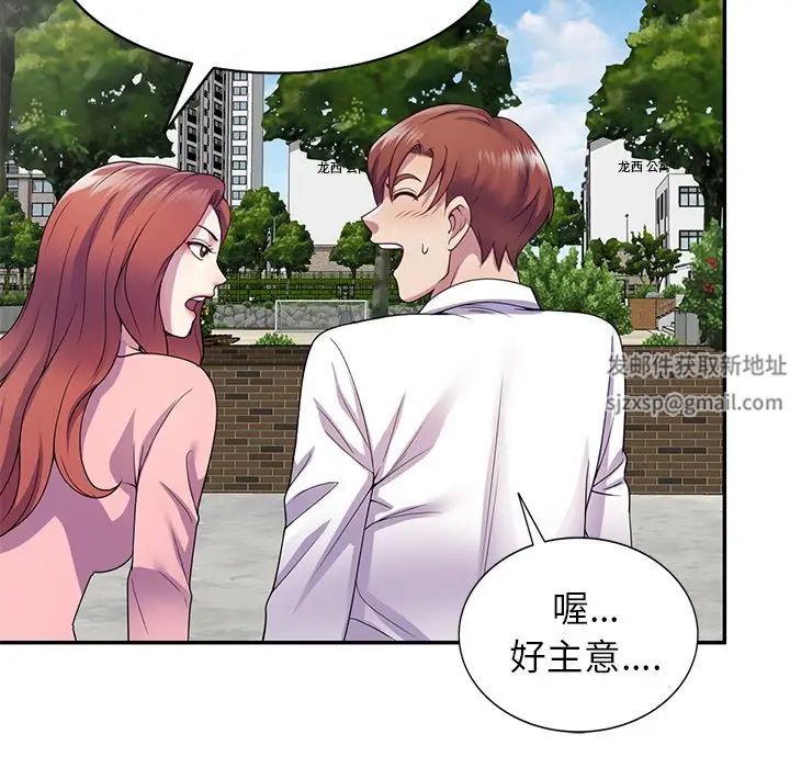 別叫我老師第20話