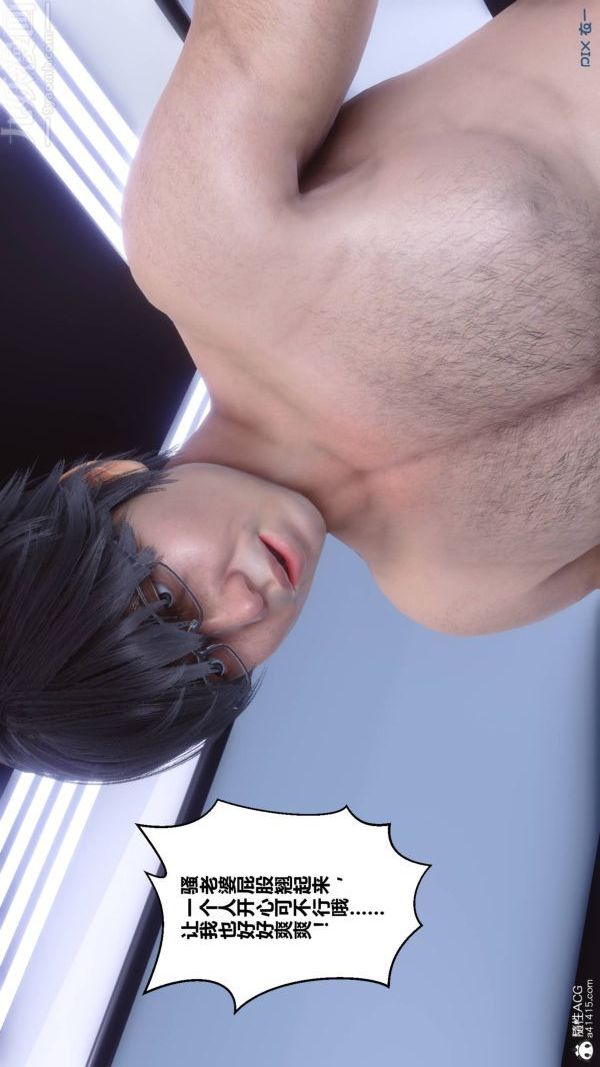 [3D]秘密第47章-05话