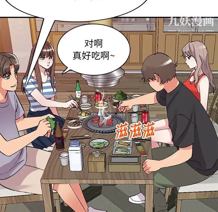 姐姐的秘密第41话