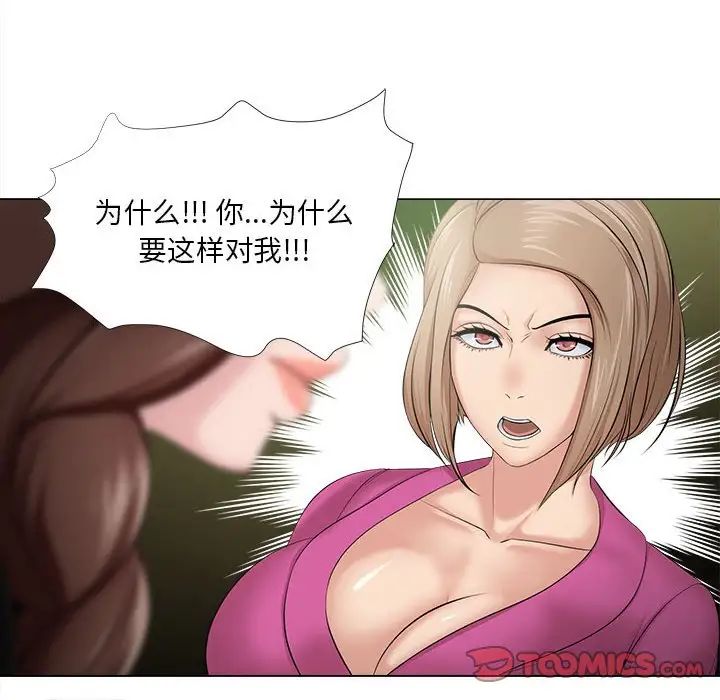 女人的战争第30话-最终话