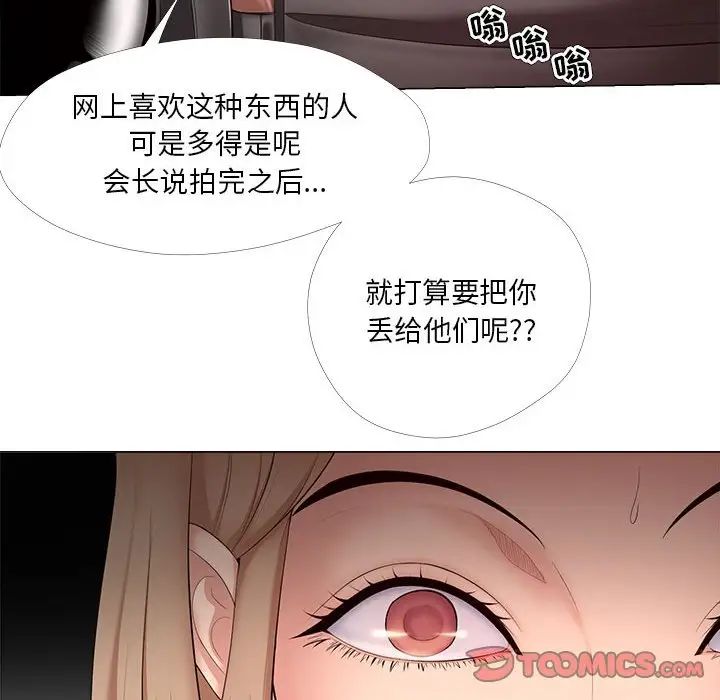 女人的战争第30话-最终话