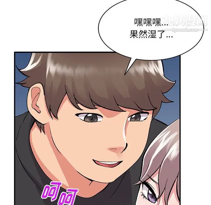 姐姐的秘密第41话