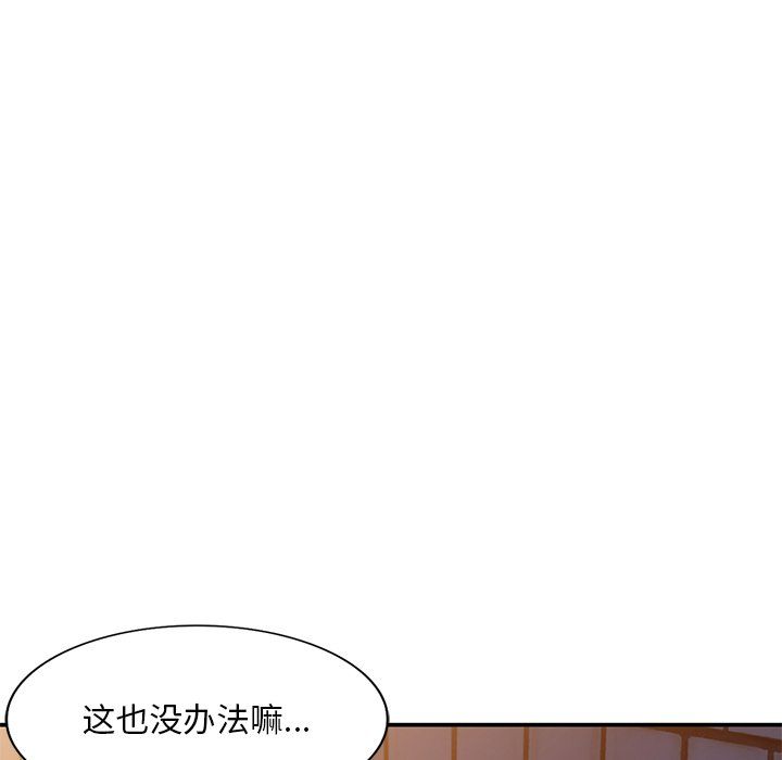 姐姐的秘密第42话
