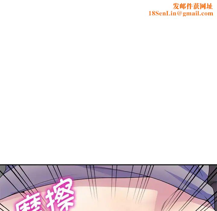 别叫我老师第21话