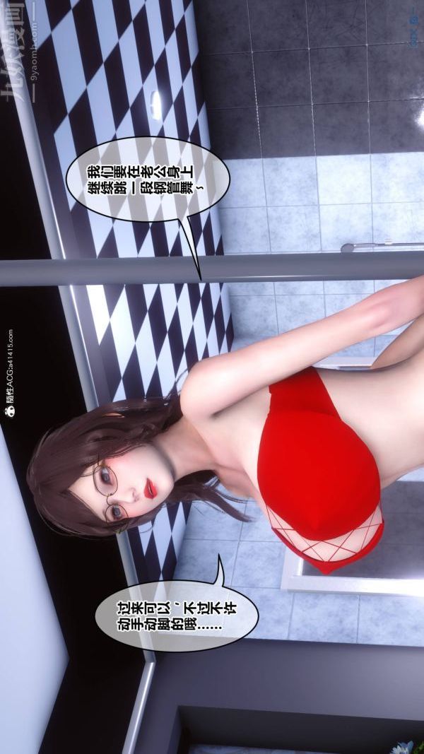 [3D]秘密第47章-06话