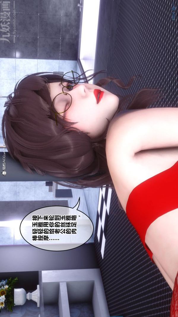 [3D]秘密第47章-06话