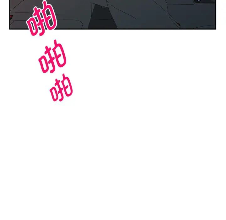 别叫我老师第21话