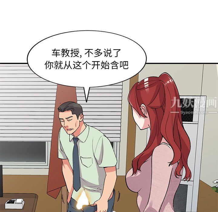 姐姐的秘密第43话