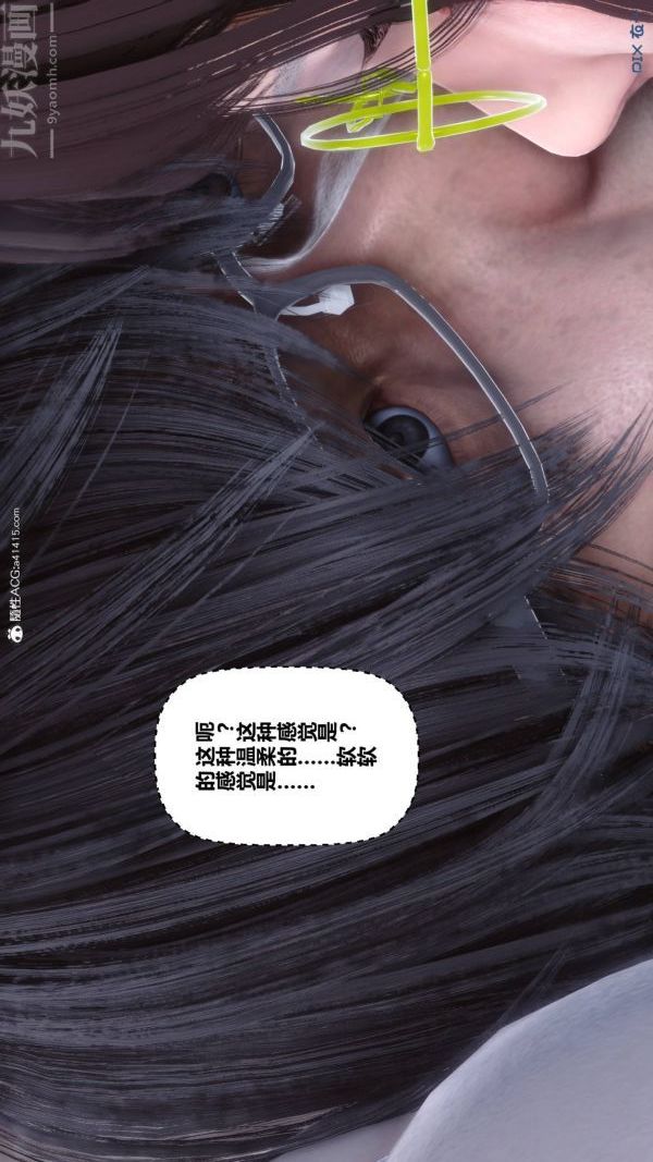 [3D]秘密第47章-06话