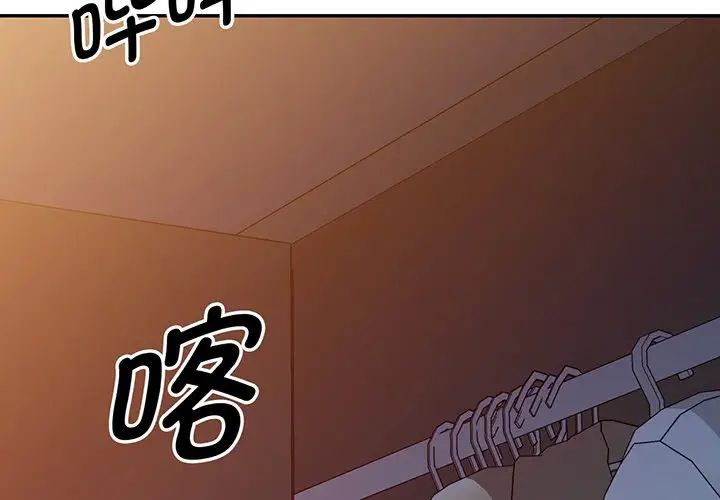 别叫我老师第22话