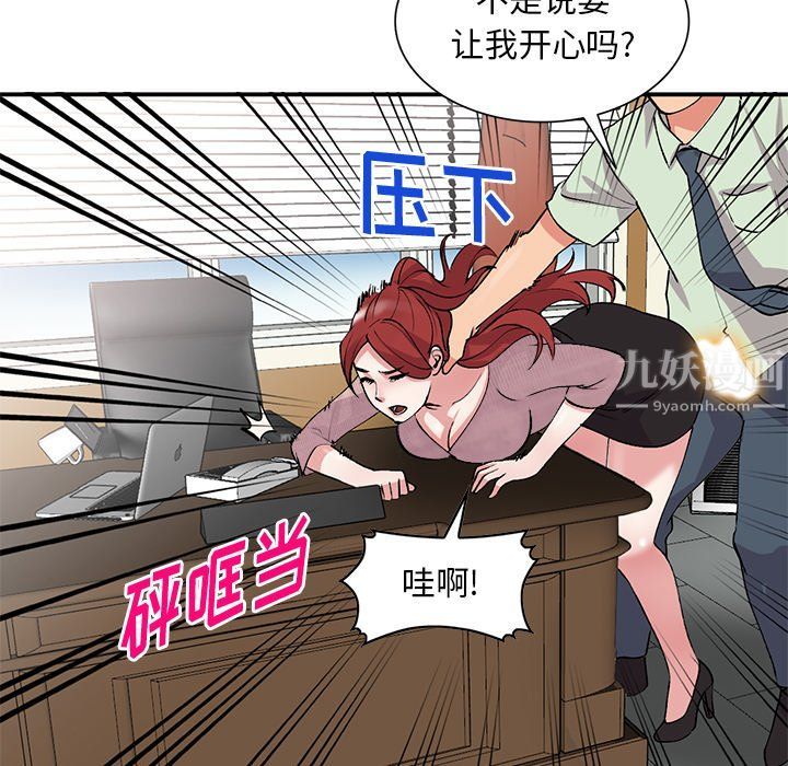 姐姐的秘密第43话