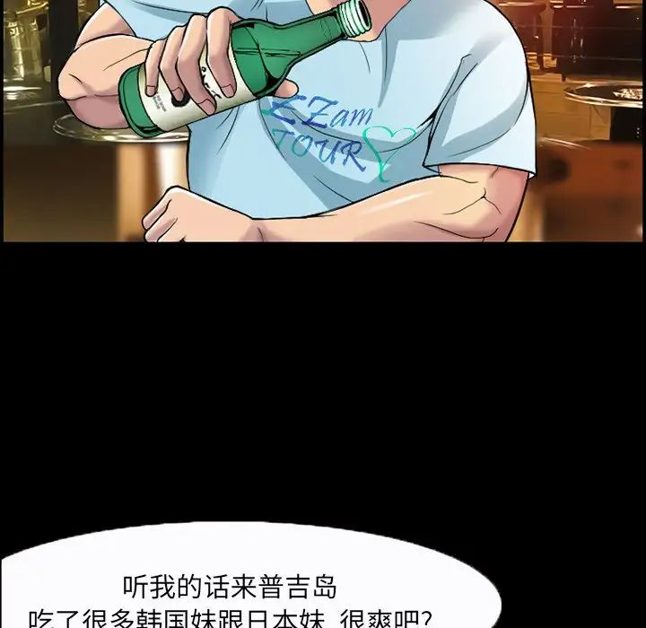 委託人第3话