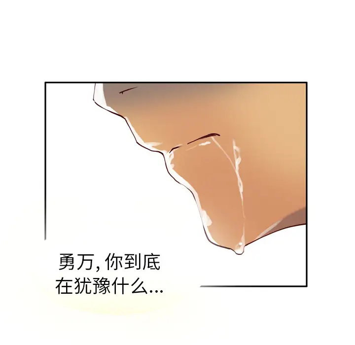 欲望人妻第6话