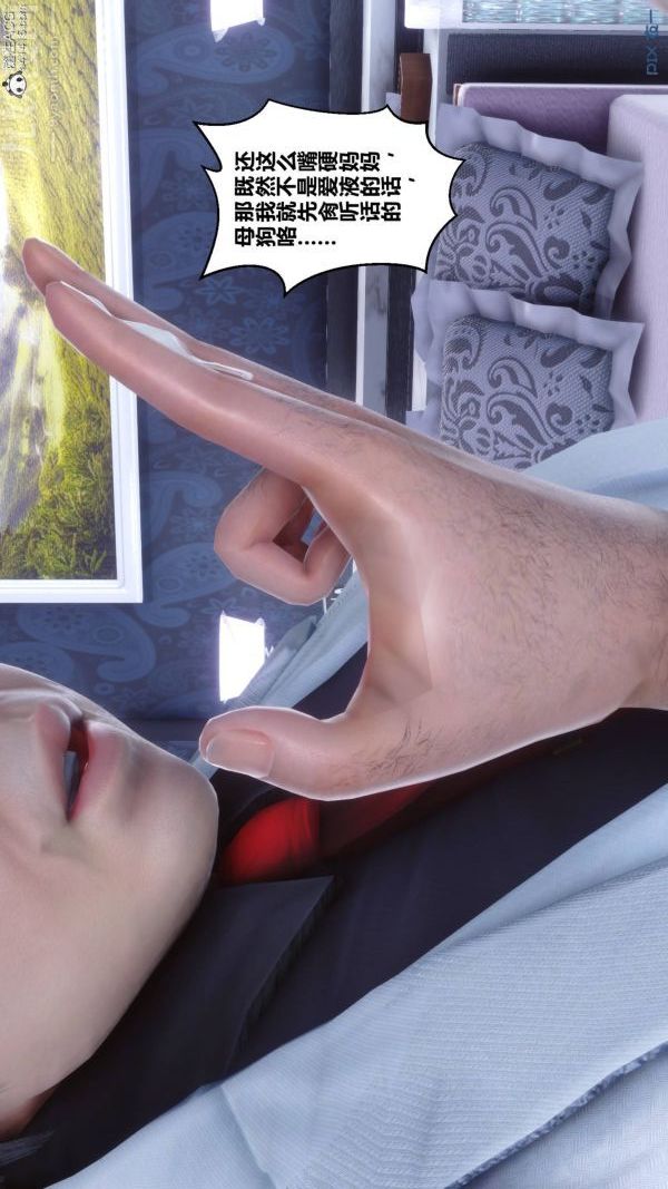 [3D]秘密第47章-07话