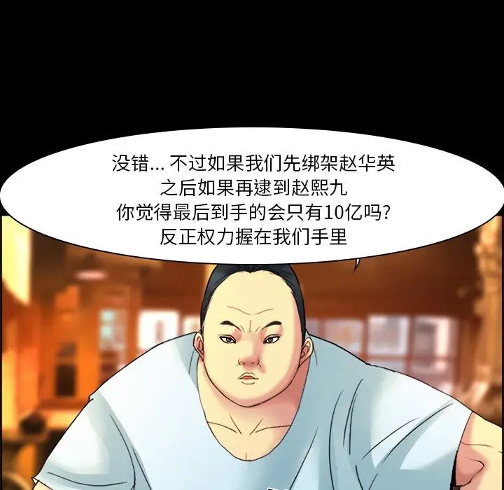 委託人第3话
