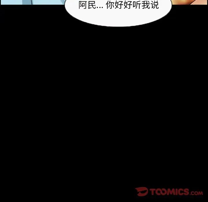 委託人第3话
