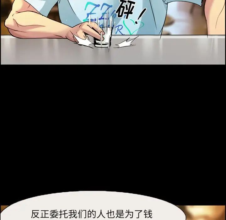 委託人第3话