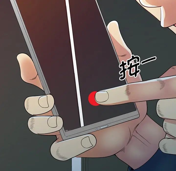 别叫我老师第22话