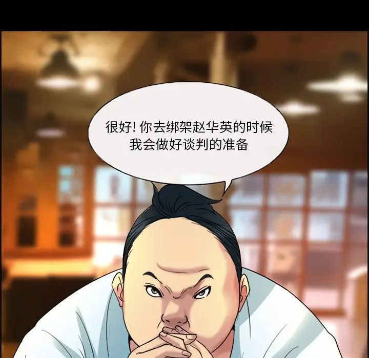 委託人第3话