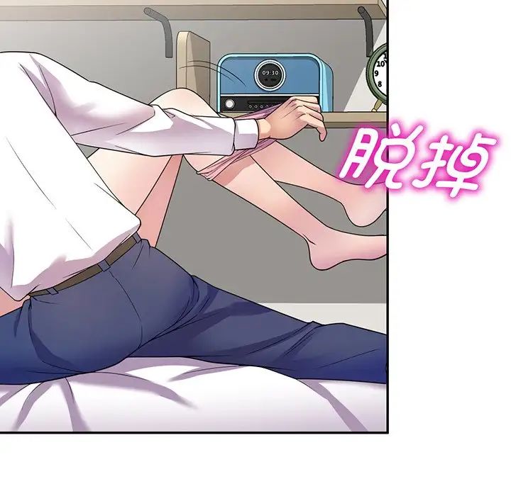 别叫我老师第22话