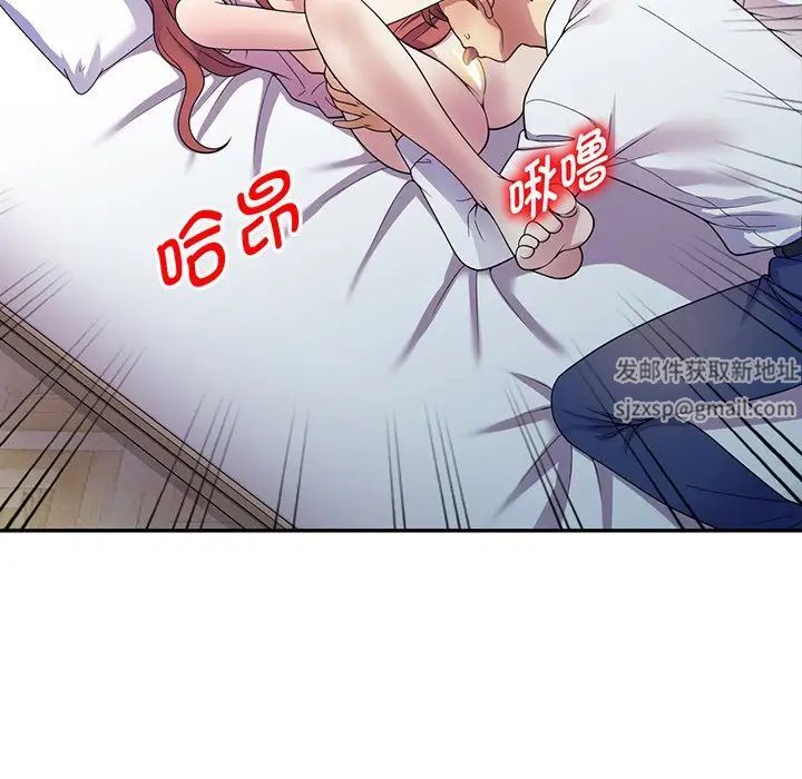 别叫我老师第22话