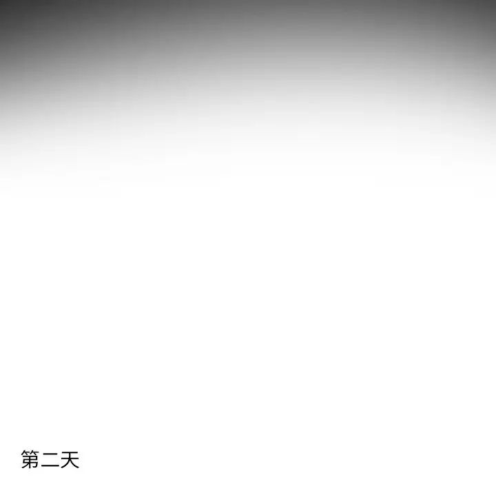 委託人第3话