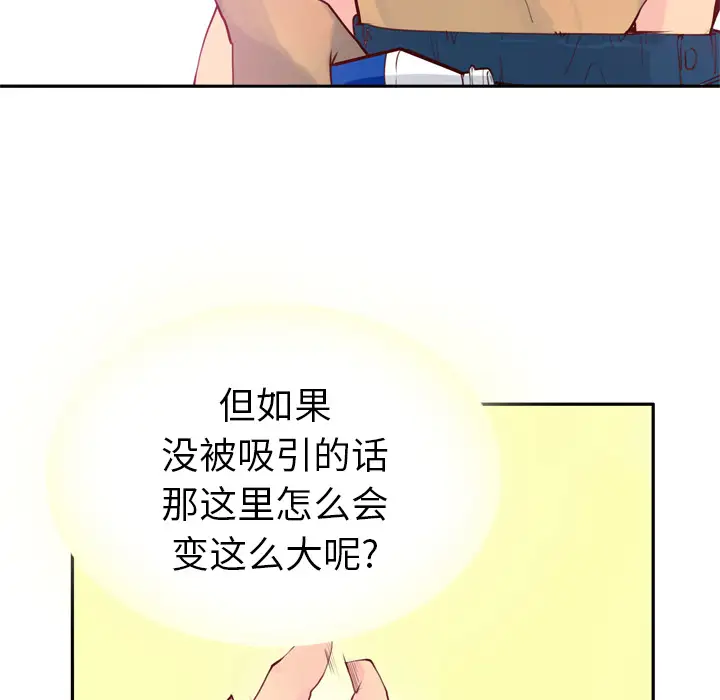 欲望人妻第6话